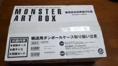 2025年最新】anniversary monster art boxの人気アイテム - メルカリ