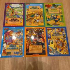 Highlights for Children 6冊セット