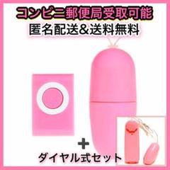 ワイヤレス+ダイヤル式 マッサージ機 ローター バイブレーター ピンク