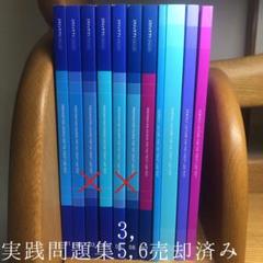 スタディサプリtoeic実践問題集01~04.07・パーフェクト講義1~7◉9冊