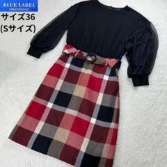 訳あり】ブルーレーベルクレストブリッジ✨ベルト付ニット