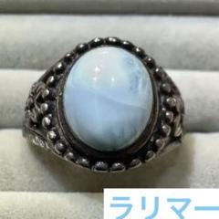 SILVER925 天然石 ラリマー リング 13号 パワーストーン