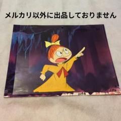 ムーミン 虫プロ　セル画　A① Yahoo!オークション - 虫プロのムーミン 11
