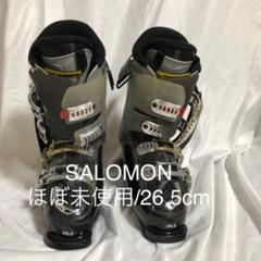 【使用回数1回】SALOMON/スキーブーツ