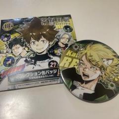 天野明展 中野 缶バッジセット 2267903105.jpg?1716122098