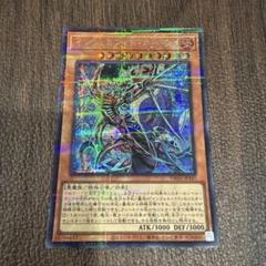 遊戯王 - インフェルノイド・ネヘモス　シークレット　2枚 2025年最新】インフェルノイド・ネヘモス シークレットの人気