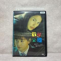 マチベンのDVD 全3巻セット レンタル落ち ※送料無料 即購入可
