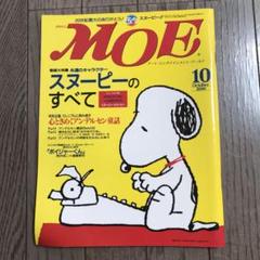月刊スヌーピー　昭和49年〜50年　28冊 月刊スヌーピー 昭和49年〜50年 28冊