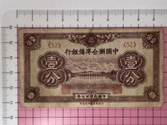 旧紙幣 中華国 1000 楽天市場】大蔵省 Ministry of Finance 旧札 千円札 五百円札