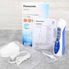 【新品未使用】Panasonic ジェットウォッシャー ドルツ EW-DJ51 Amazon | パナソニック 口腔洗浄器 ジェットウォッシャー ドルツ