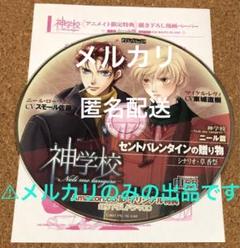 神学校 -Noli me tangere- ニール篇 CD