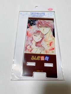 ふしぎ遊戯　スマキャラスタンド