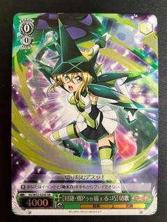 ヴァイスシュヴァルツ宝枝シンフォギアフルレアデッキ＋改良パーツ（SR・RRR多数 2025年最新】ヴァイス シンフォギア srの人気アイテム - メルカリ