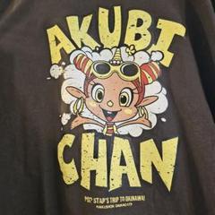 OKINAWAPOP.JP ウミイキタイ　鉄腕アトム　沖縄限定Tシャツ M Amazon.co.jp: OKINAWAPOP.JP ウミイキタイ 鉄腕アトム 沖縄T M