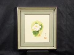 山本倉丘　落款印譜『徳力富吉郎版画　散華ヨリ 椿』木版画 1025ZH 山本倉丘 落款印譜『徳力富吉郎版画 散華ヨリ 椿』木版画 1025ZH