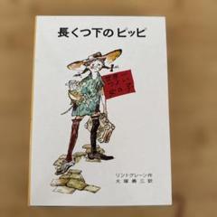 岩波少年文庫 まとめ売り しおり付き モモ ナルニア国物語 長