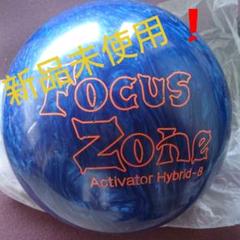 【新品未使用】ブランズウィック フォーカスゾーン