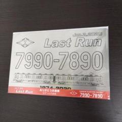 阪神番号板3111先頭車