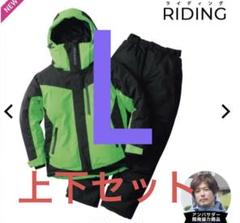 イージス防水防寒スーツ RIDING ライディングライムグリーン L ワークマン イージス 防水防寒スーツ ライディングスタイル LL
