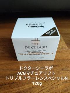 2025年最新】シーラボACGマチュアリフトトリプルフラーレン