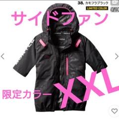 バートル 限定色 カモフラブラック 【L】 バートル空調服 限定色カモフラブラック XLサイズ 新品未開封
