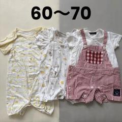ベビー　半袖ロンパース　60〜70 3枚セット