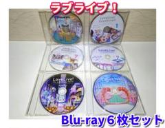 LoveLive! Blu-ray 6枚セット