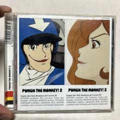 PUNCH THE MONKEY!2 Lupin the 3rd;Remixe…のサムネイル