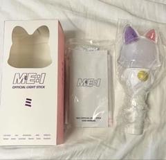 美品！未使用　ME:I ペンライト ME:I OFFICIAL LIGHT STICK – LAPONE STORE