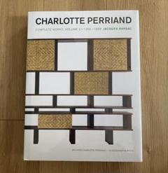 新品未開封　Charlotte Perriand シャルロットペリアン　カタログ Charlotte Perriand et la Photographie シャルロット・ペリアン