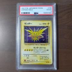 ポケモンカードゲーム第三弾　拡張パック旧裏「サンダー」キラPSA鑑定品です。 ポケモンカードゲーム第三弾 拡張パック旧裏「サンダー」キラPSA