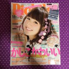 Pichile 2015年11月号 付録なし