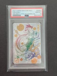 ★あきな★【PSA10】SDBH BM11-ASEC 孫悟空 パラバイ悟空 PSA10】SDBH 孫悟空 bm11-asec パラレル