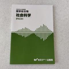 2025年最新】tac 国家総合職の人気アイテム - メルカリ