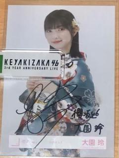 大園玲 櫻坂46 IWTC 直筆 サイン入りポスター 大園玲 櫻坂46 IWTC 直筆 サイン入りポスター