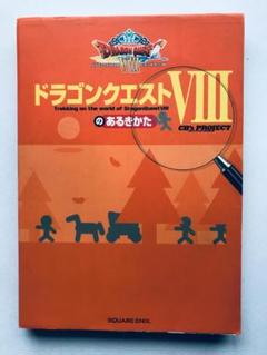 ロピア 爆買い 2025年最新】ドラクエ8 攻略本の人気アイテム - メルカリ Nintendo Switch