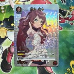 【イベント特価ゲリラ価格】 ユニアリ学マス　SR★★ 花海咲希　パラレル SR 花海 咲季(パラレル/特別仕様) 販売 | 学園アイドルマスター