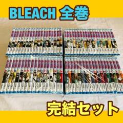2025年最新】BLEACH ブリーチ 全巻セットの人気アイテム