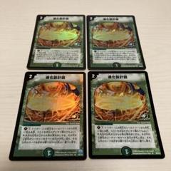 追跡補償付き匿名発送 進化設計図 プロモ 初期ホイル統一 4枚セット 追跡補償付き匿名発送 進化設計図 プロモ 初期ホイル統一 4枚