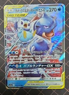 2025年最新】ポケモンカード カメックス ポッチャマの人気