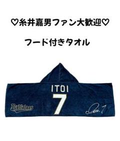糸井嘉男 レプリカユニフォーム フェイスタオルセット 楽天市場】阪神タイガース グッズ 糸井 フェイスタオル 2019 背