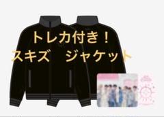 【新品】Stray Kids スキズ　ペンミ　トラックジャケット　トレカ付き
