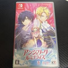 Switch ソフト アンジェリーク ルミナライズ