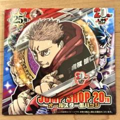 呪術廻戦 オールスター缶バッジ 第2弾 虎杖悠仁 100点セット
