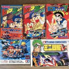 2025年最新】爆走兄弟レッツ&ゴー カードの人気アイテム - メルカリ