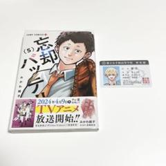 学生証【新品未開封シュリンク付】忘却バッテリー 1〜20 全巻 ブックカバー付 2025年最新】忘却バッテリー学生証の人気アイテム - メルカリ