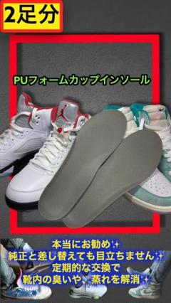 インソール 中敷 UNION × NIKE AIR JORDAN 4 等に