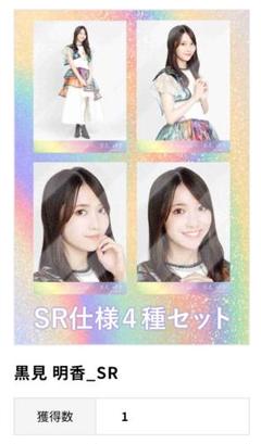 2025年最新】乃木コレ srの人気アイテム - メルカリ