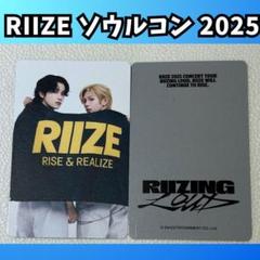 RIIZE ソウルコン ソンチャン ショウタロウ ユニットトレカ