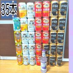 まとめ売り　詰め合わせ　本麒麟　淡麗　PSB　ビール　酒　飲み比べ　スミノフ まとめ売り 詰め合わせ 本麒麟 淡麗 PSB ビール 酒 飲み比べ